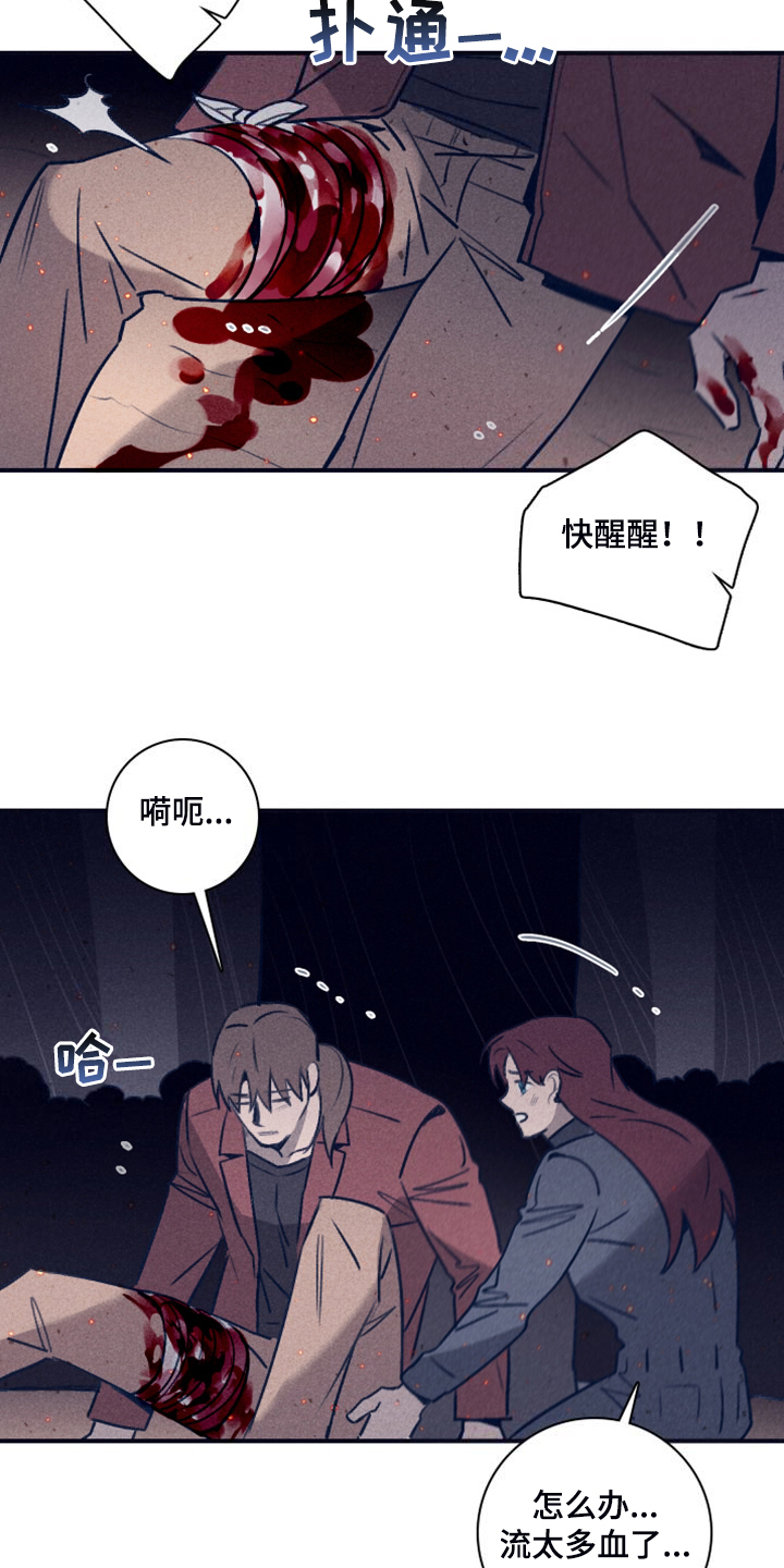 《失踪案件》第111章【第二季】我答应过他 第2页