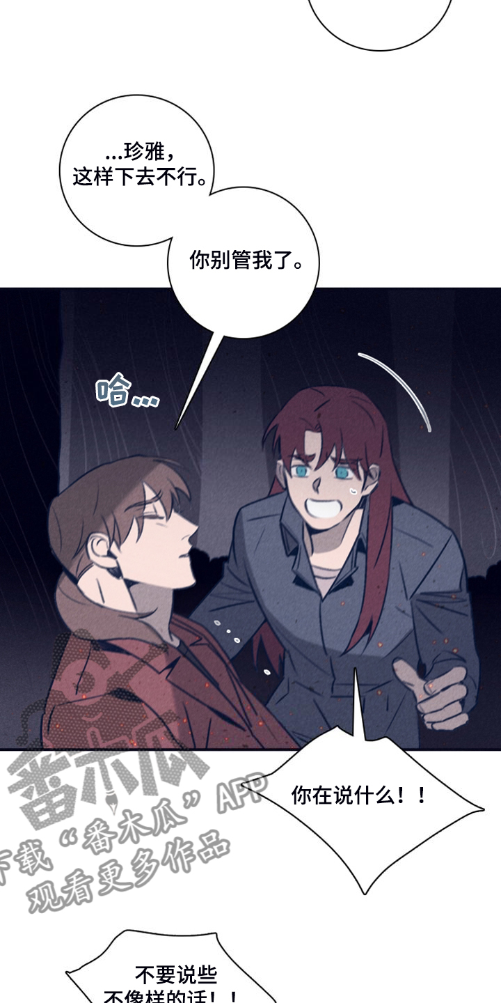 《失踪案件》第111章【第二季】我答应过他 第3页