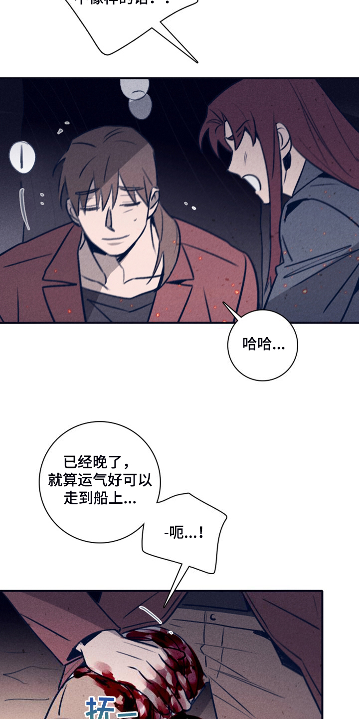 《失踪案件》第111章【第二季】我答应过他 第4页