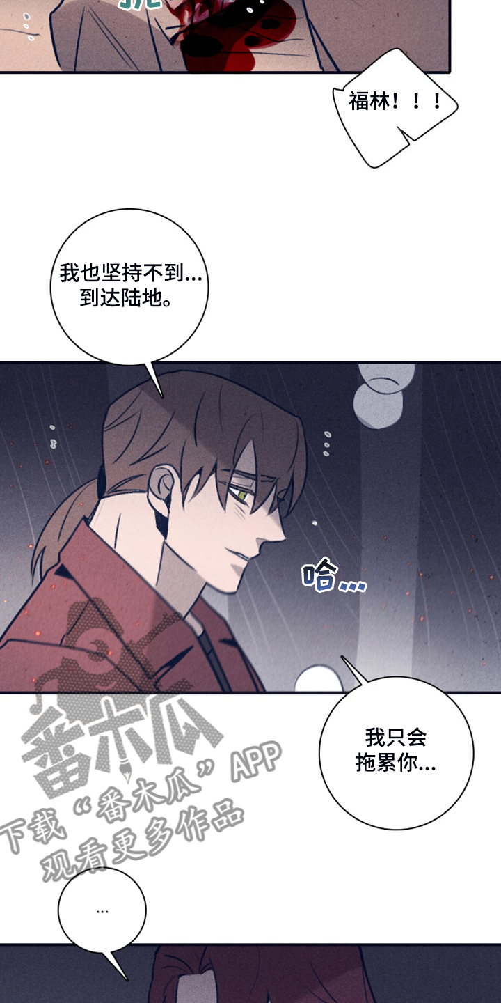 《失踪案件》第111章【第二季】我答应过他 第5页
