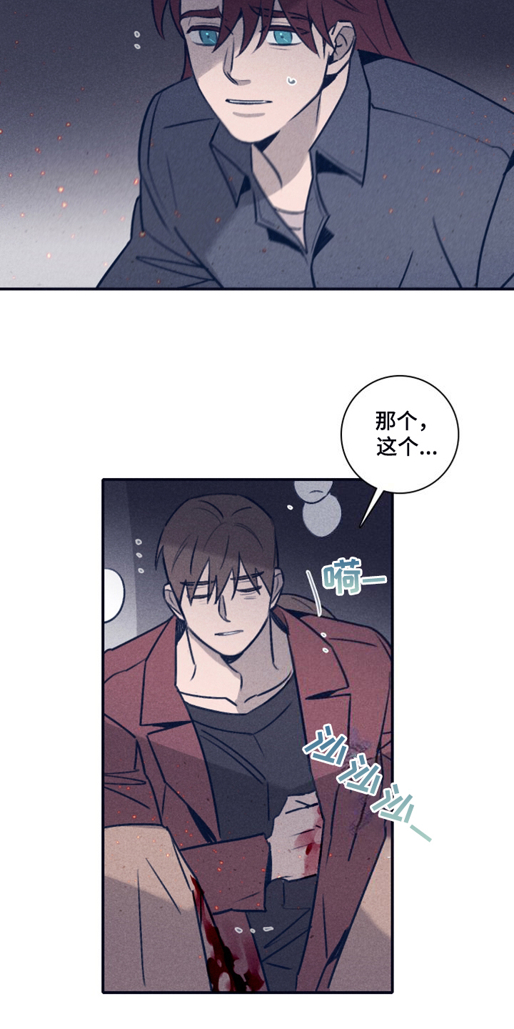 《失踪案件》第111章【第二季】我答应过他 第6页