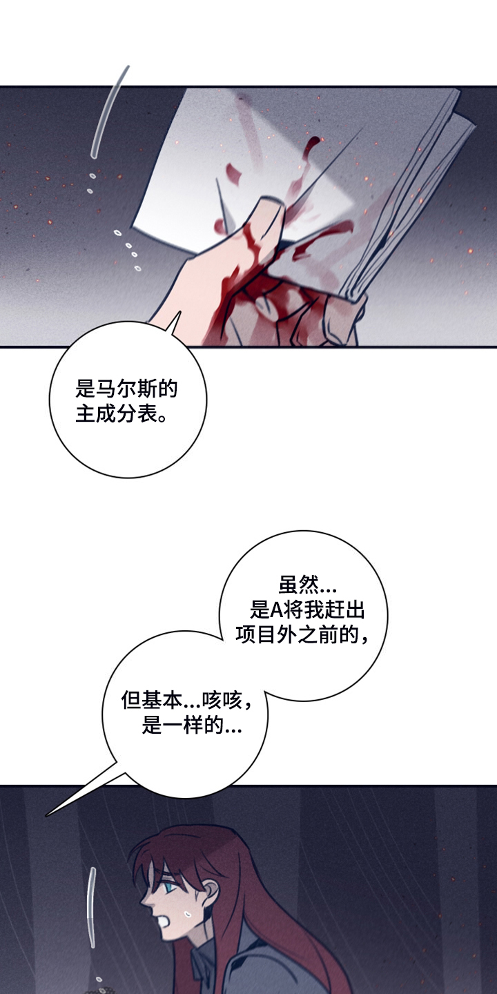 《失踪案件》第111章【第二季】我答应过他 第7页