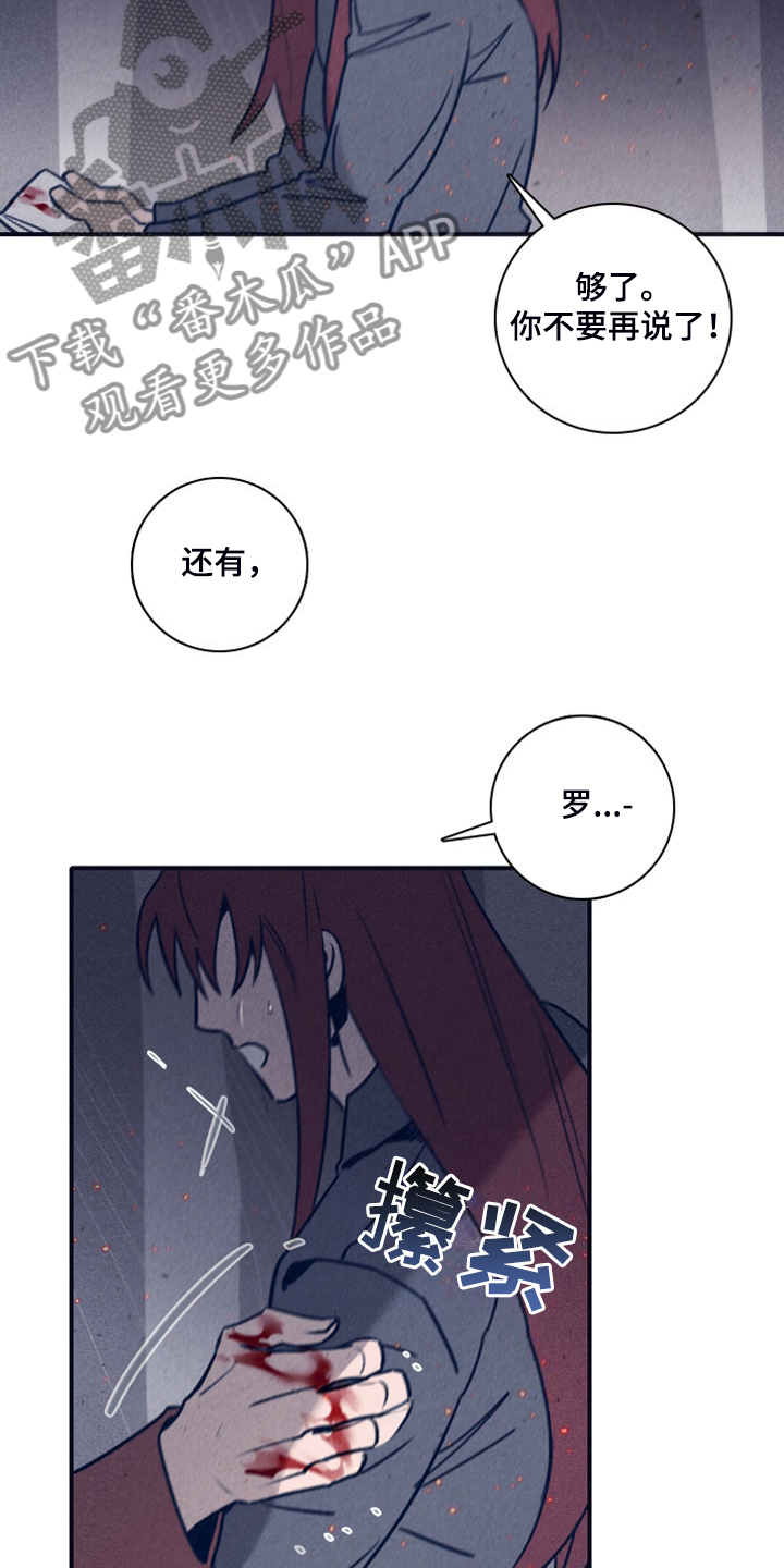 《失踪案件》第111章【第二季】我答应过他 第8页
