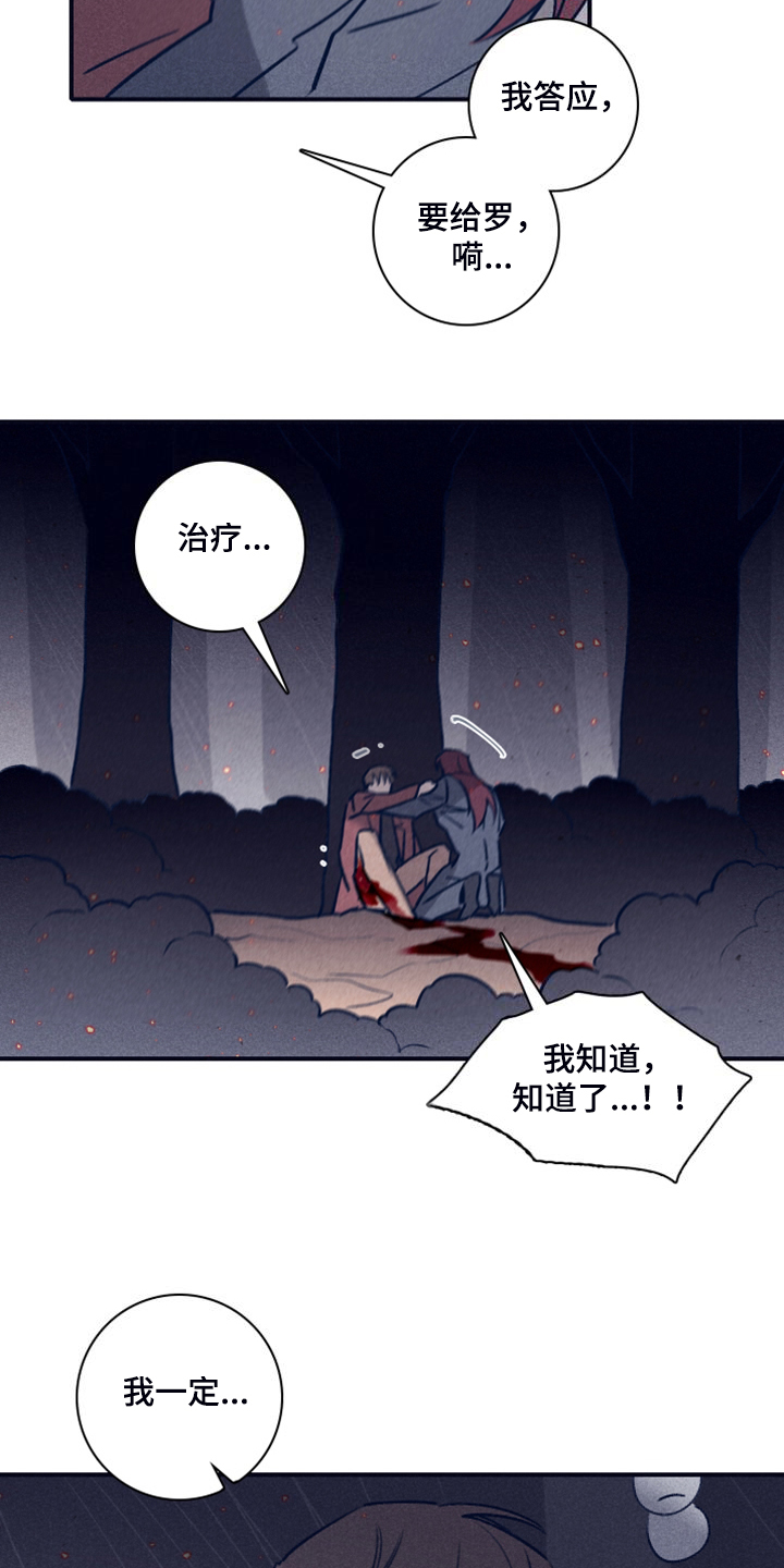 《失踪案件》第111章【第二季】我答应过他 第9页