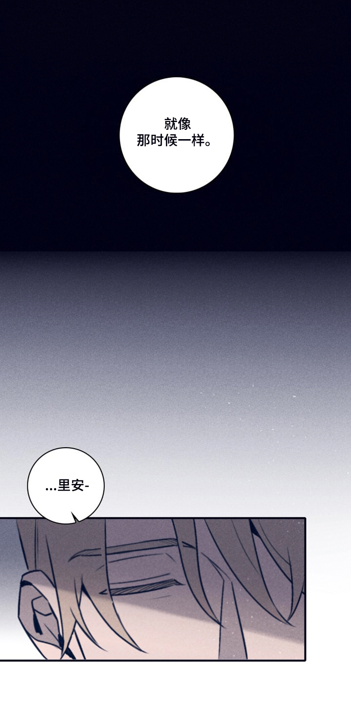 《失踪案件》第108章【第二季】最后的机会 第11页