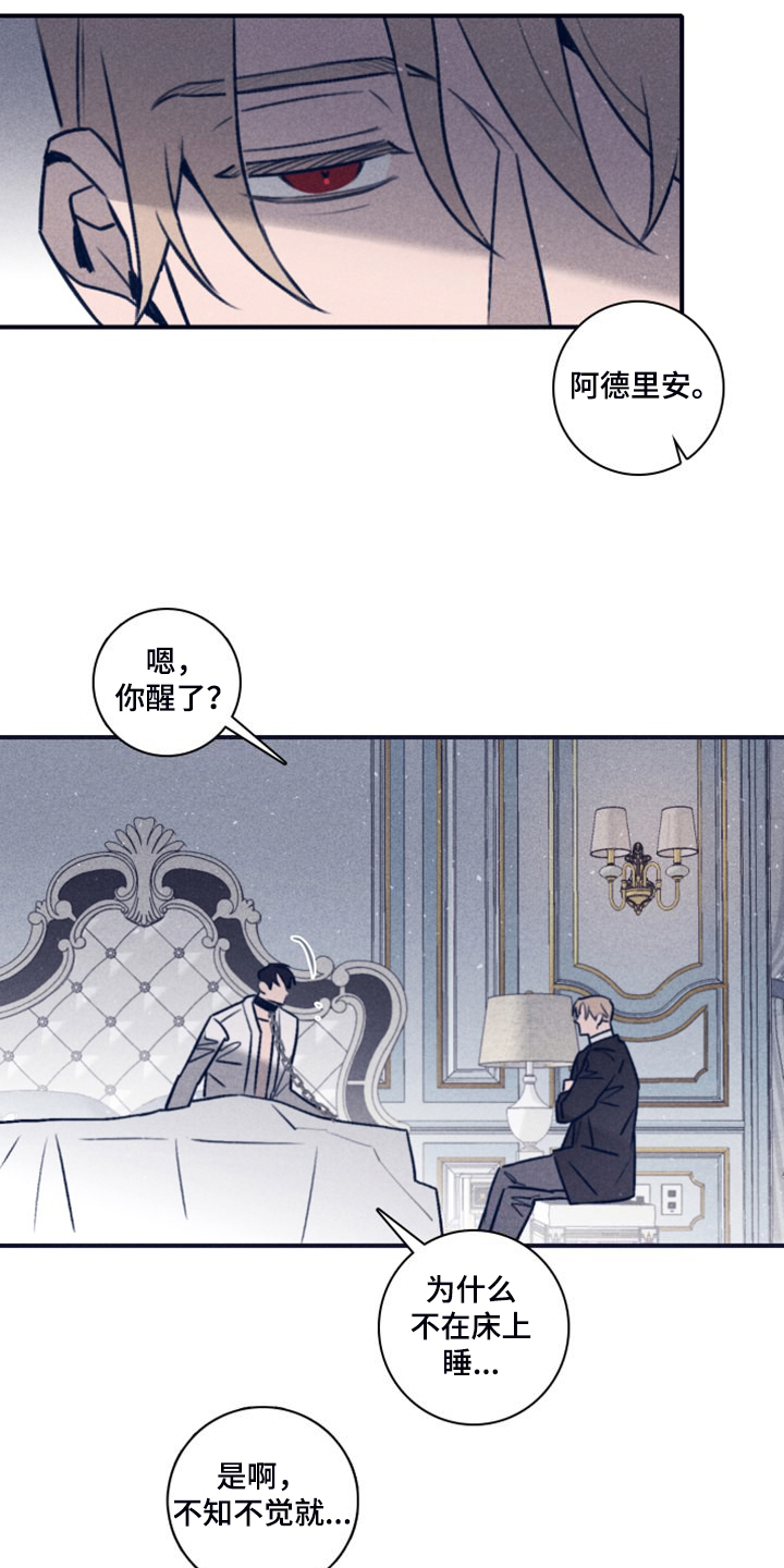 《失踪案件》第108章【第二季】最后的机会 第12页