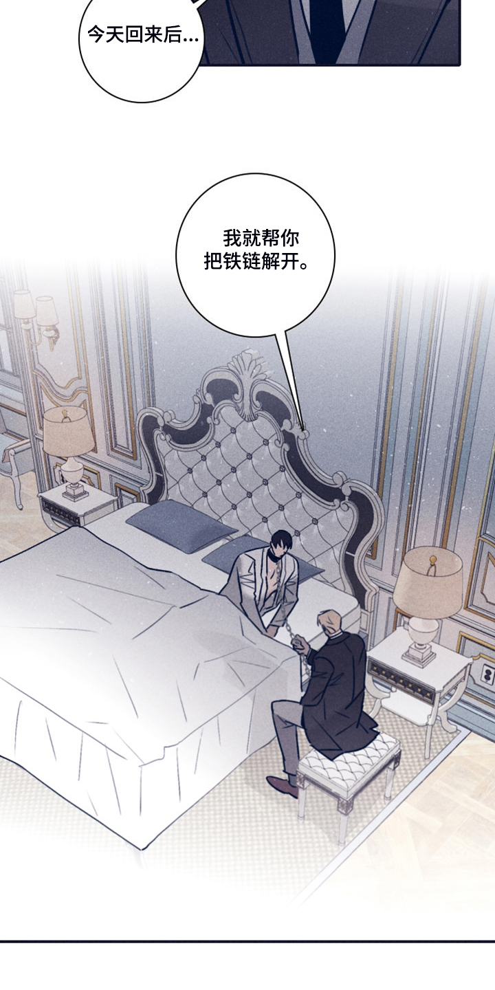 《失踪案件》第108章【第二季】最后的机会 第14页