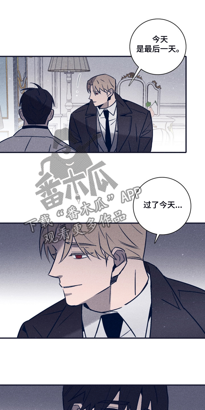 《失踪案件》第108章【第二季】最后的机会 第15页