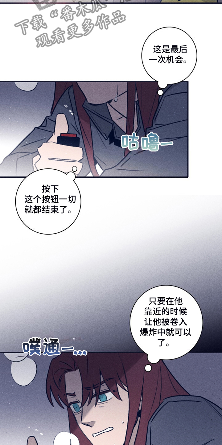 《失踪案件》第108章【第二季】最后的机会 第20页