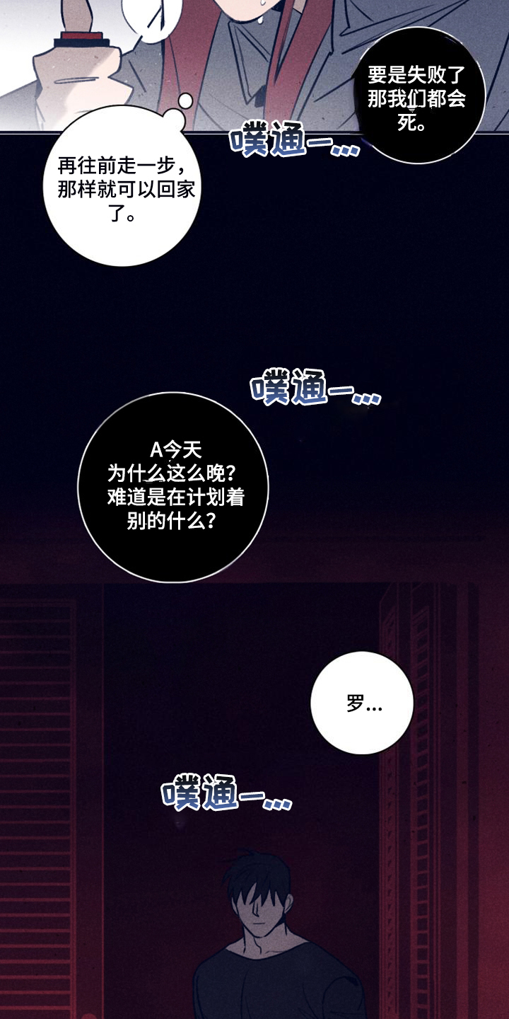 《失踪案件》第108章【第二季】最后的机会 第21页