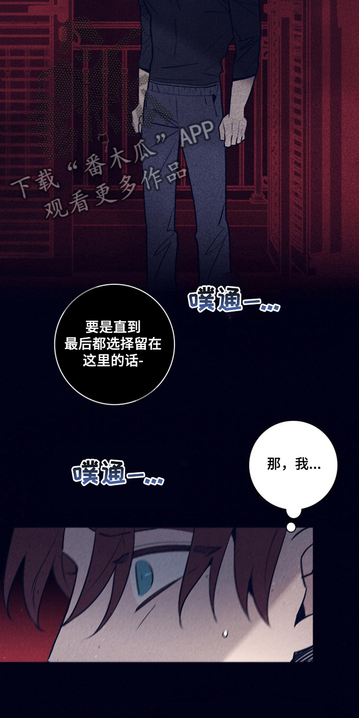《失踪案件》第108章【第二季】最后的机会 第22页