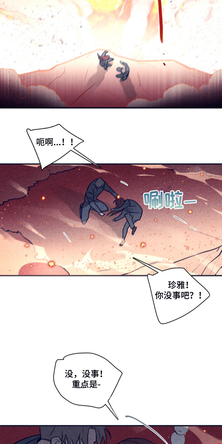 《失踪案件》第108章【第二季】最后的机会 第27页