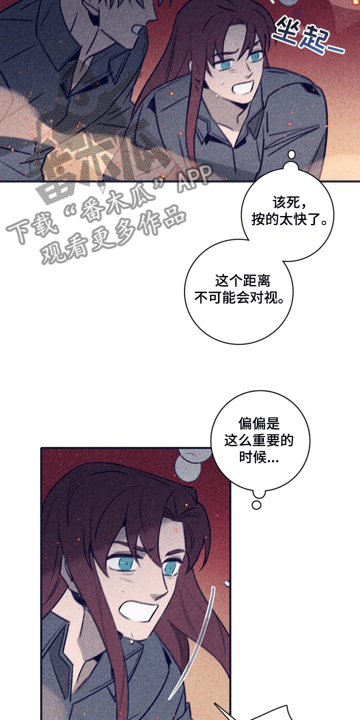 《失踪案件》第108章【第二季】最后的机会 第28页