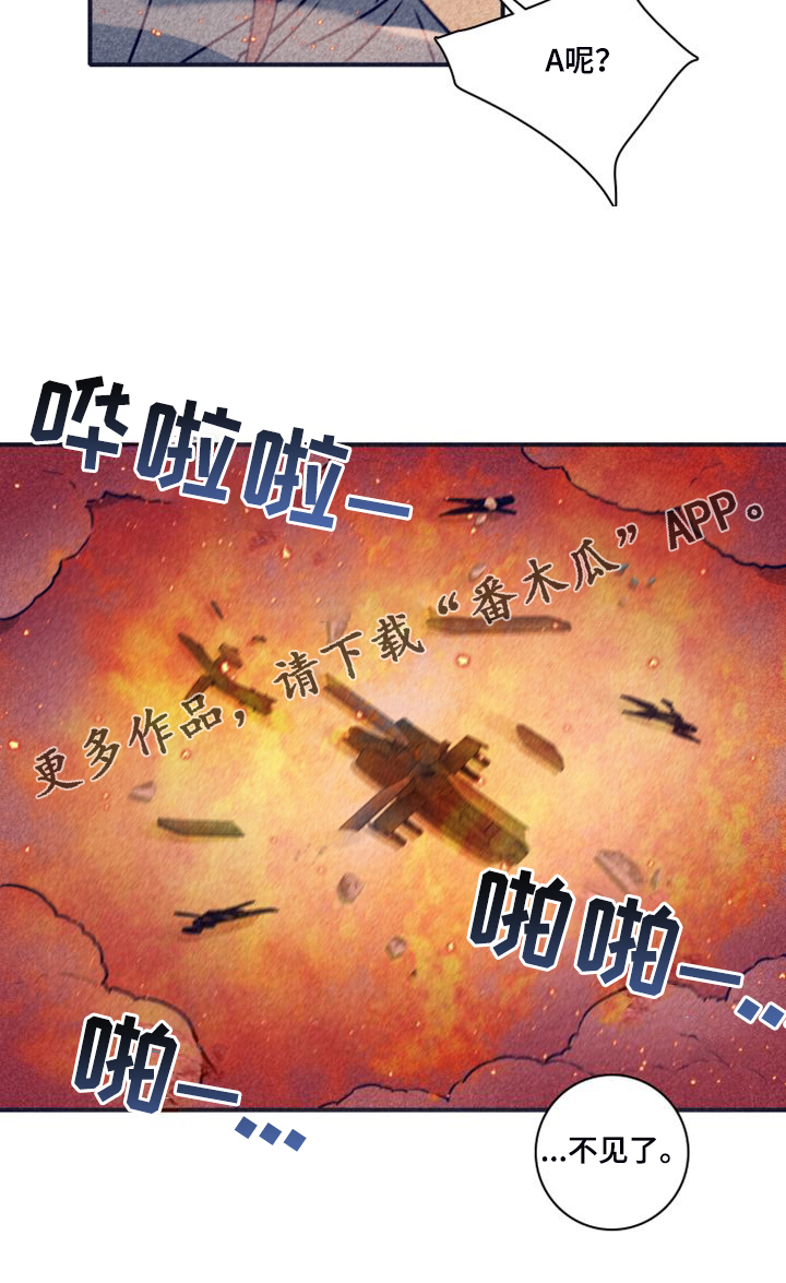 《失踪案件》第108章【第二季】最后的机会 第29页