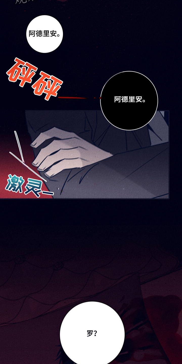 《失踪案件》第108章【第二季】最后的机会 第4页