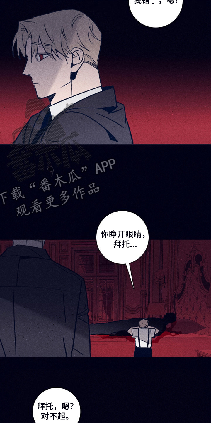 《失踪案件》第108章【第二季】最后的机会 第6页
