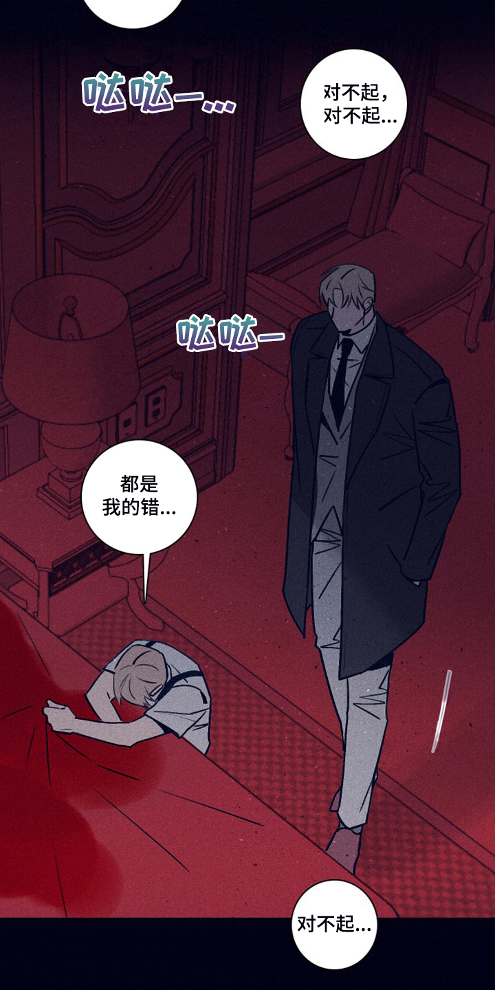 《失踪案件》第108章【第二季】最后的机会 第7页