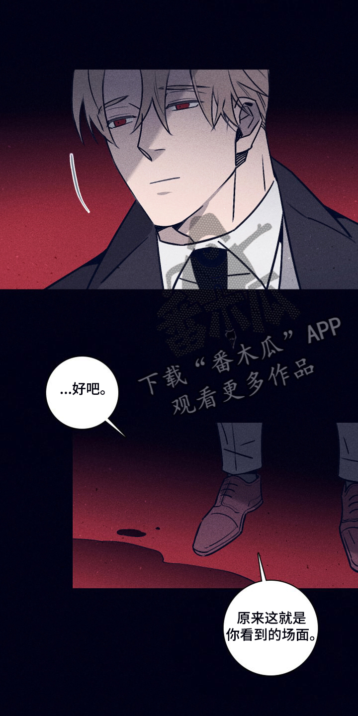 《失踪案件》第108章【第二季】最后的机会 第8页