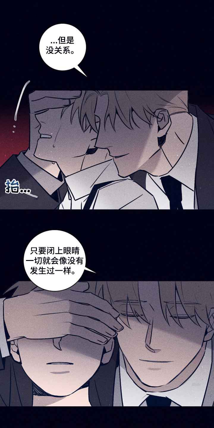 《失踪案件》第108章【第二季】最后的机会 第9页