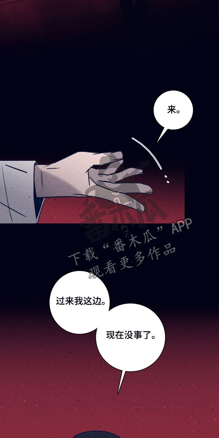 《失踪案件》第107章【第二季】你不是他 第10页