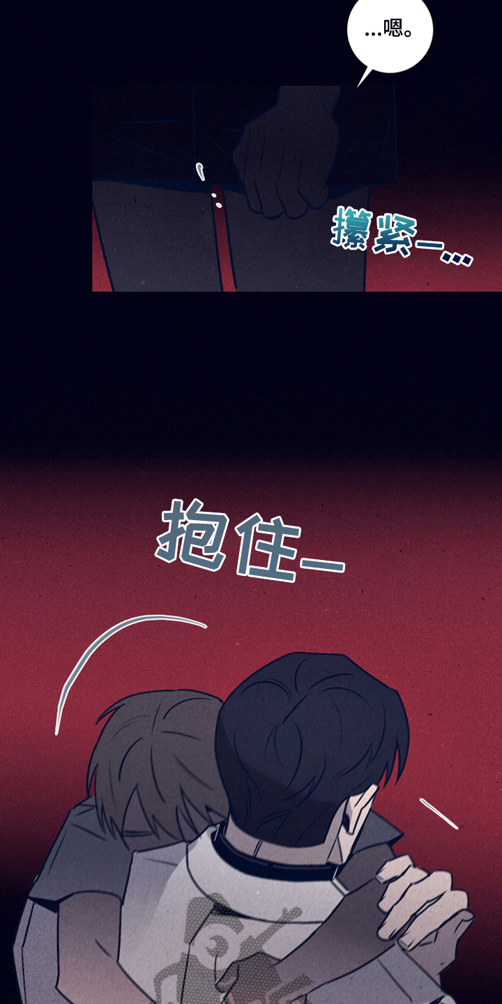 《失踪案件》第107章【第二季】你不是他 第12页