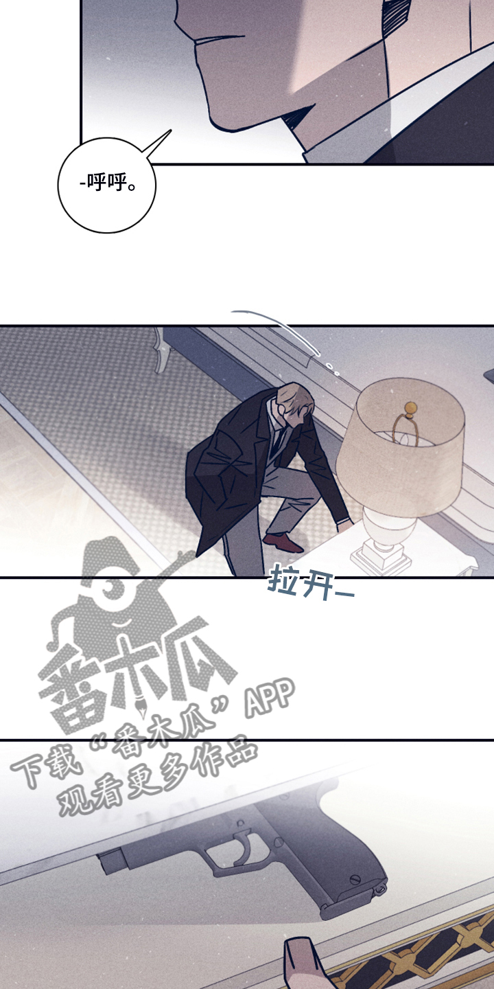 《失踪案件》第107章【第二季】你不是他 第16页