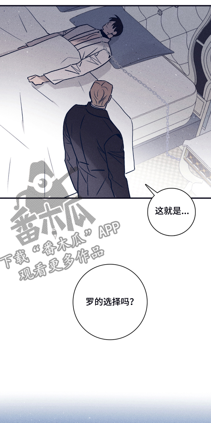 《失踪案件》第107章【第二季】你不是他 第19页