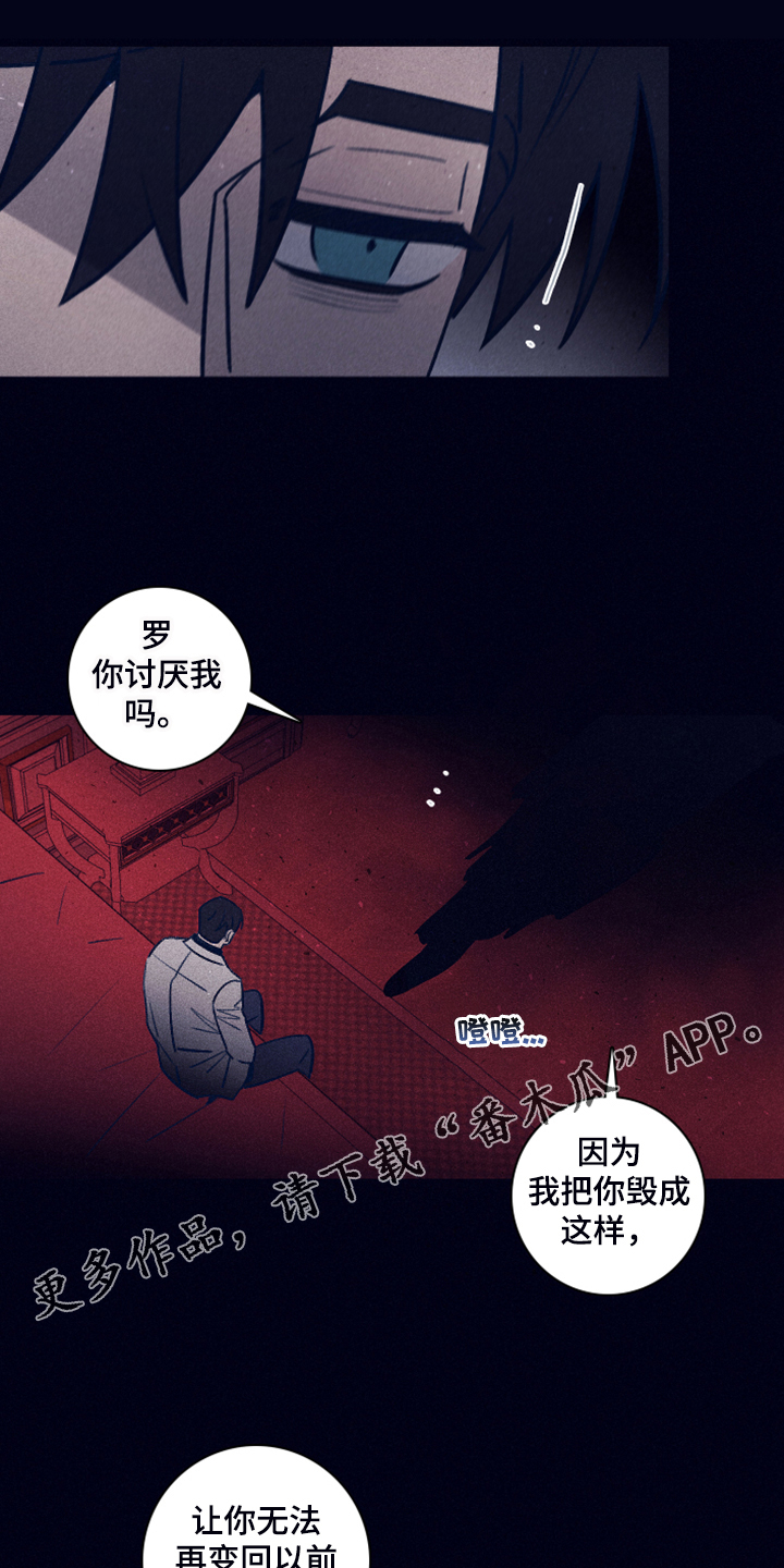 《失踪案件》第107章【第二季】你不是他 第1页