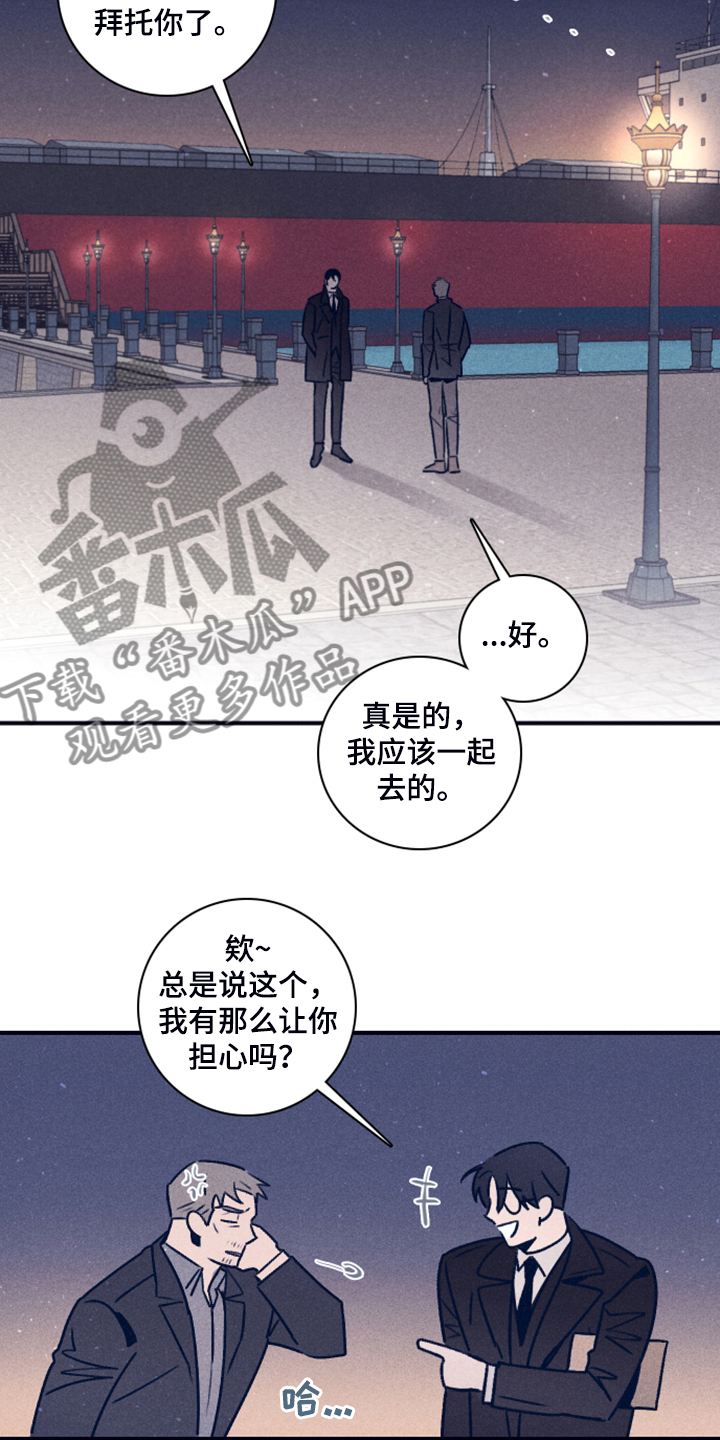 《失踪案件》第107章【第二季】你不是他 第21页