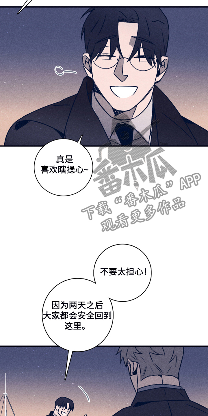 《失踪案件》第107章【第二季】你不是他 第23页