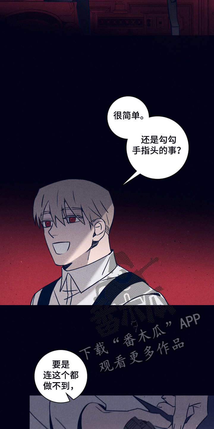 《失踪案件》第107章【第二季】你不是他 第3页