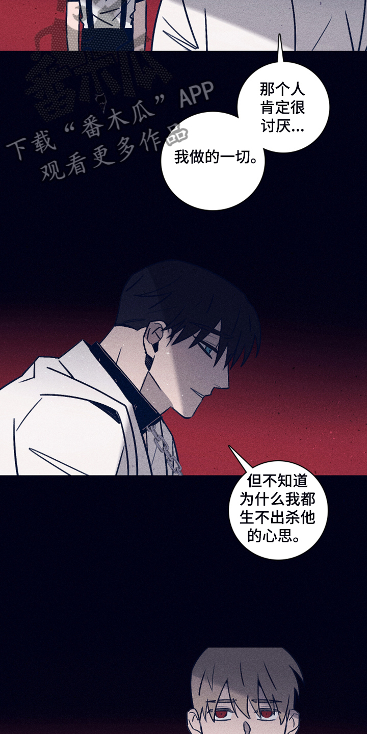 《失踪案件》第107章【第二季】你不是他 第6页