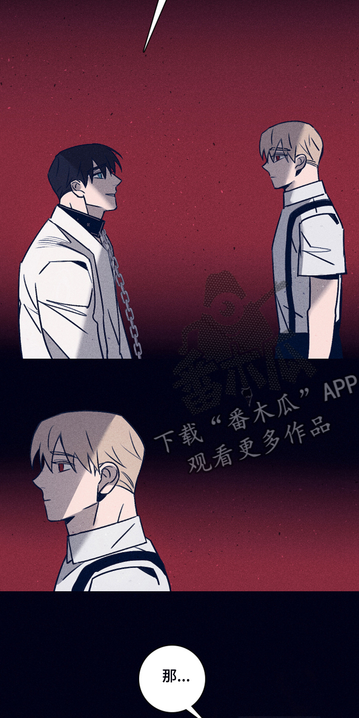 《失踪案件》第107章【第二季】你不是他 第8页
