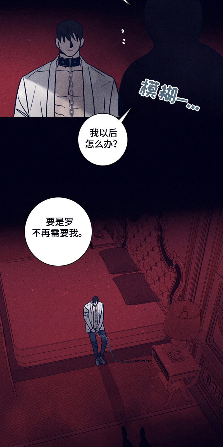 《失踪案件》第107章【第二季】你不是他 第9页