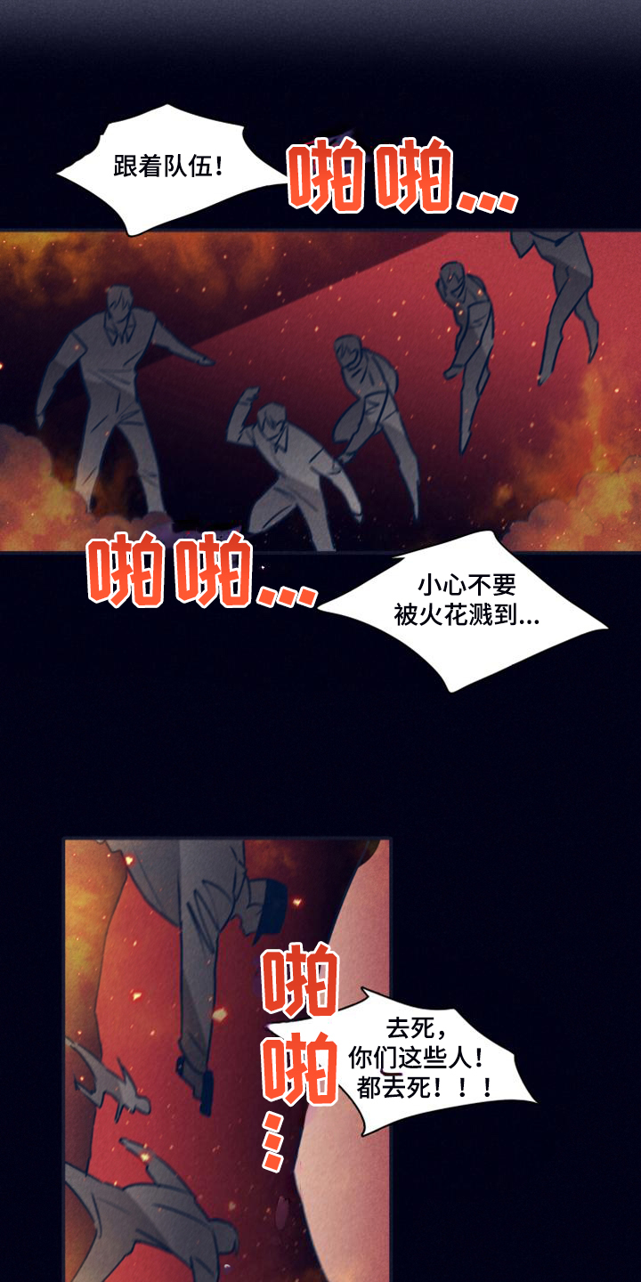 《失踪案件》第109章【第二季】房间的枪声 第12页