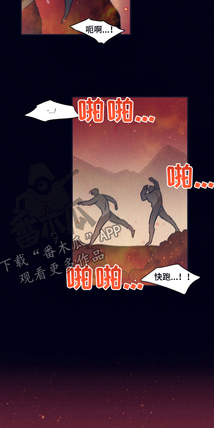 《失踪案件》第109章【第二季】房间的枪声 第13页