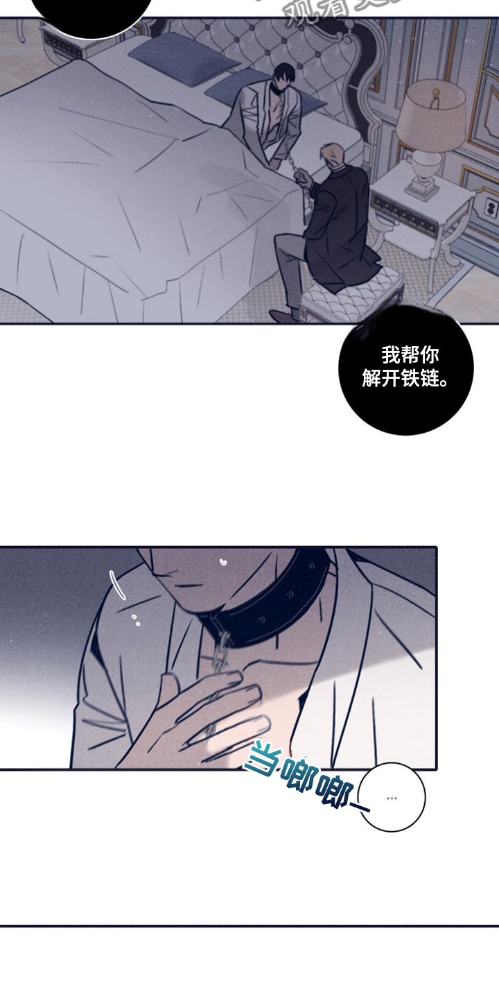 《失踪案件》第109章【第二季】房间的枪声 第17页