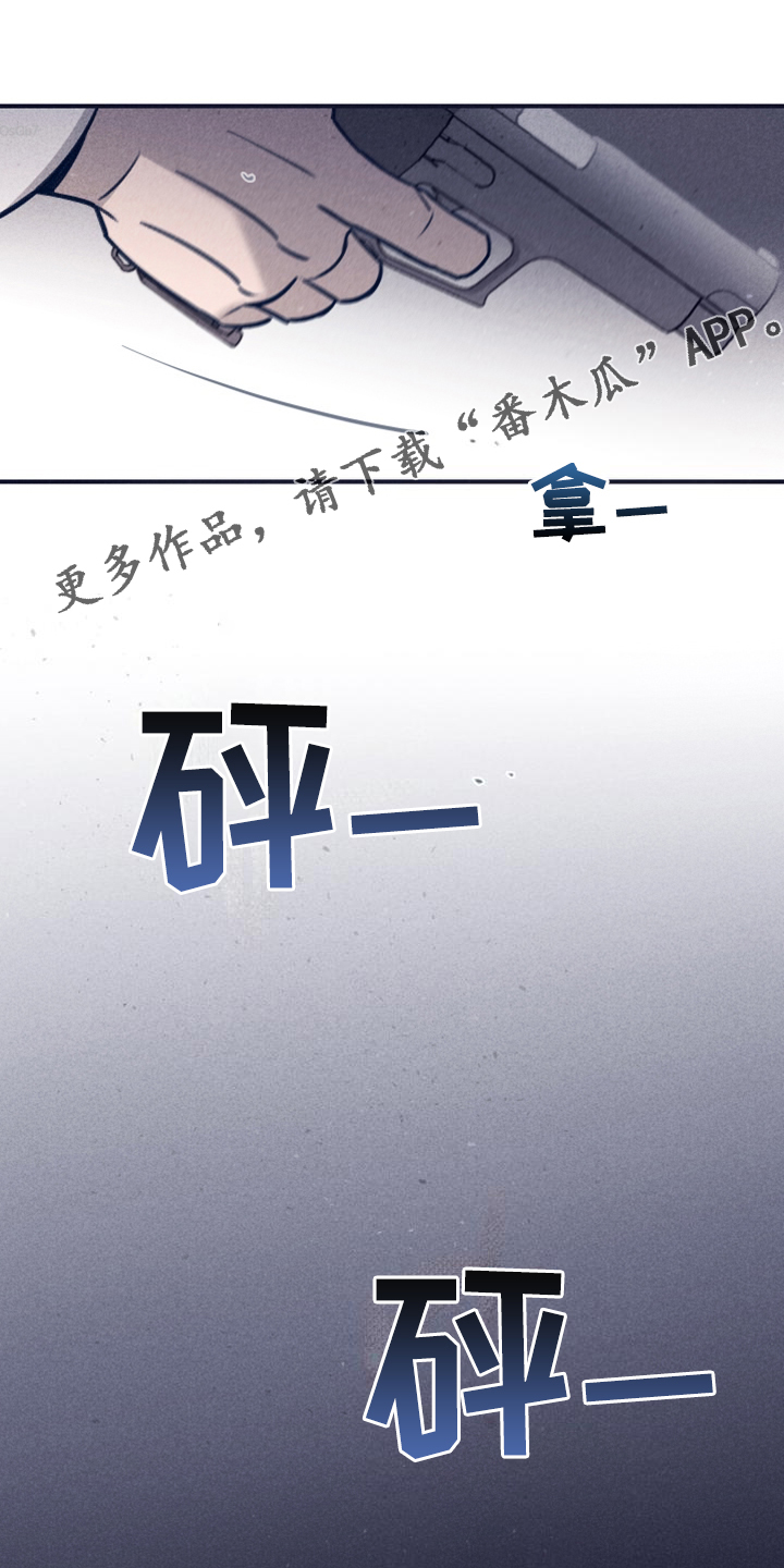 《失踪案件》第109章【第二季】房间的枪声 第19页