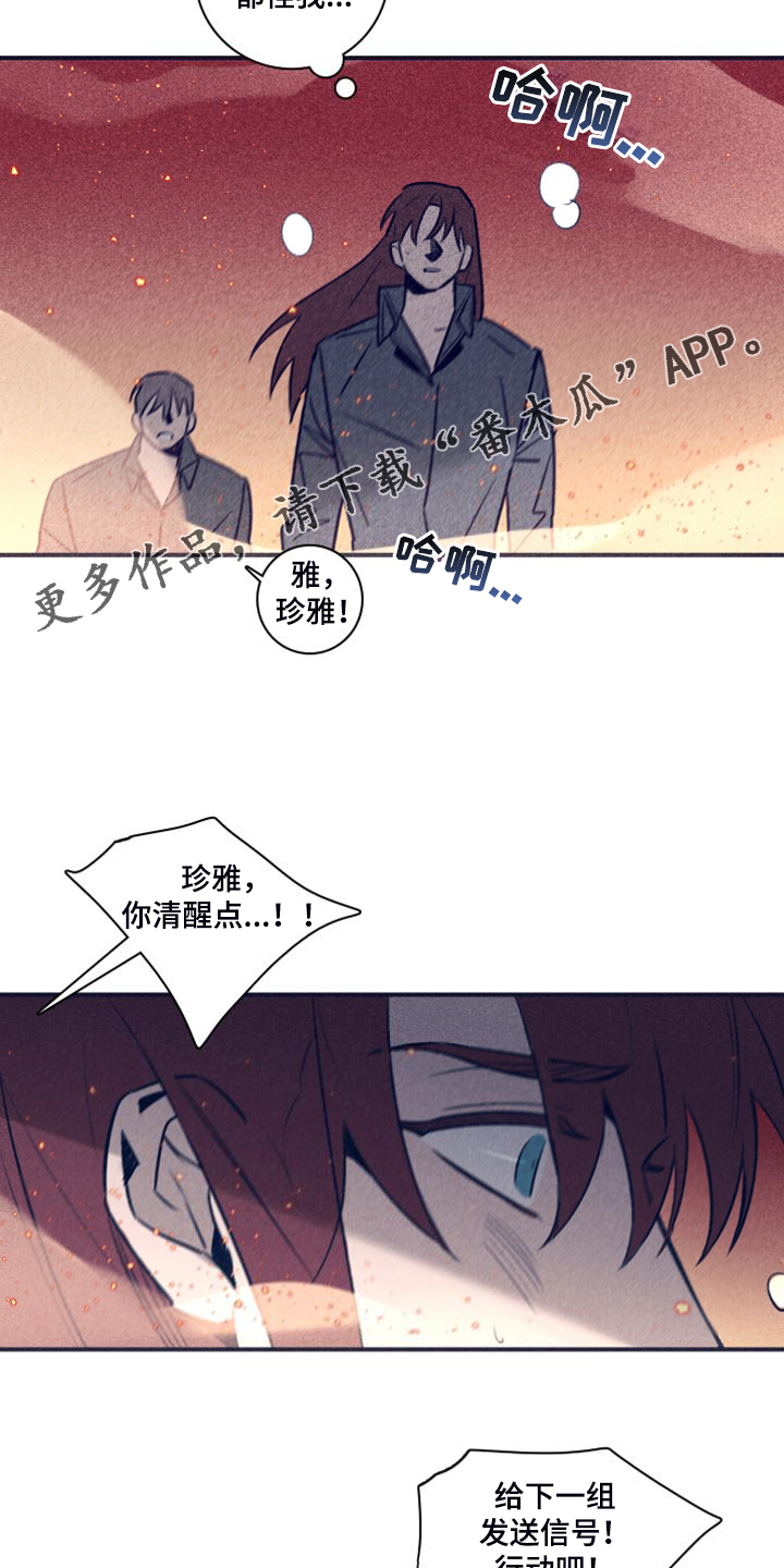 《失踪案件》第109章【第二季】房间的枪声 第2页