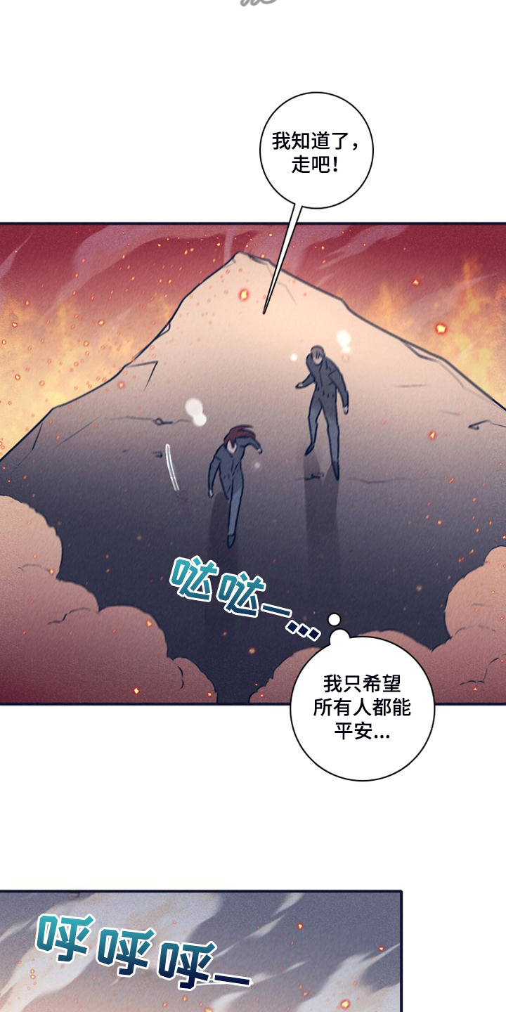 《失踪案件》第109章【第二季】房间的枪声 第4页