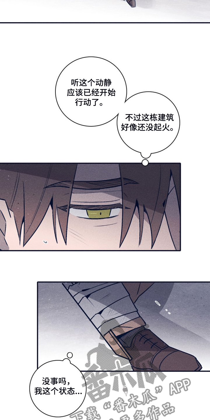 《失踪案件》第109章【第二季】房间的枪声 第6页