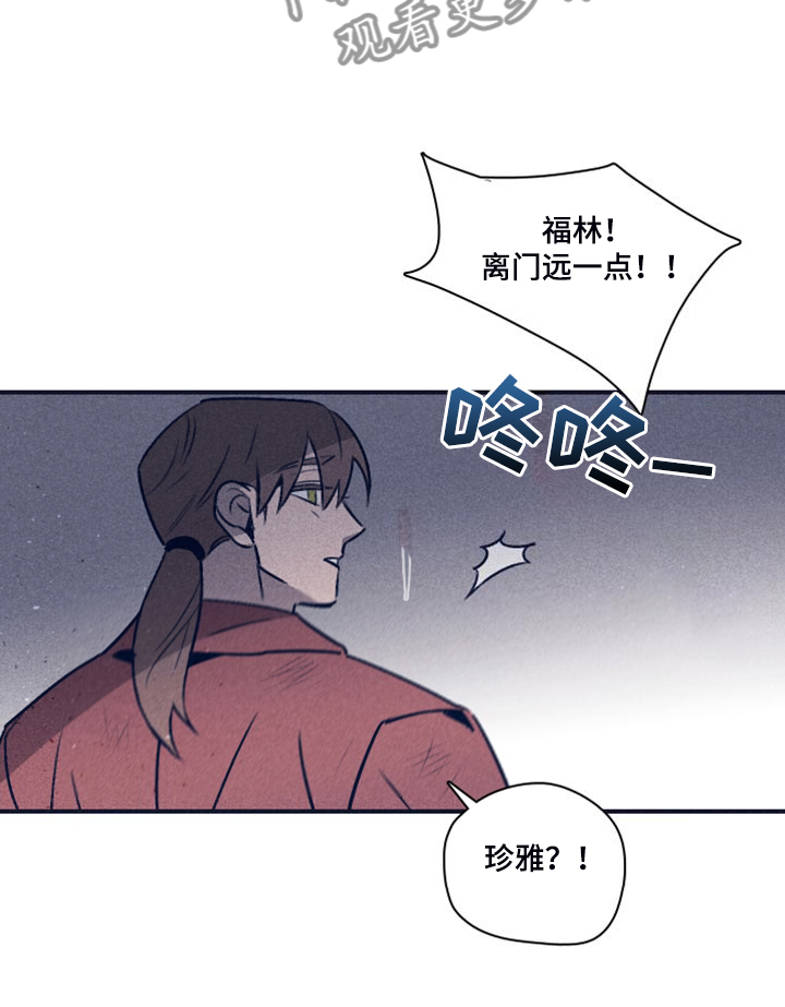 《失踪案件》第109章【第二季】房间的枪声 第7页