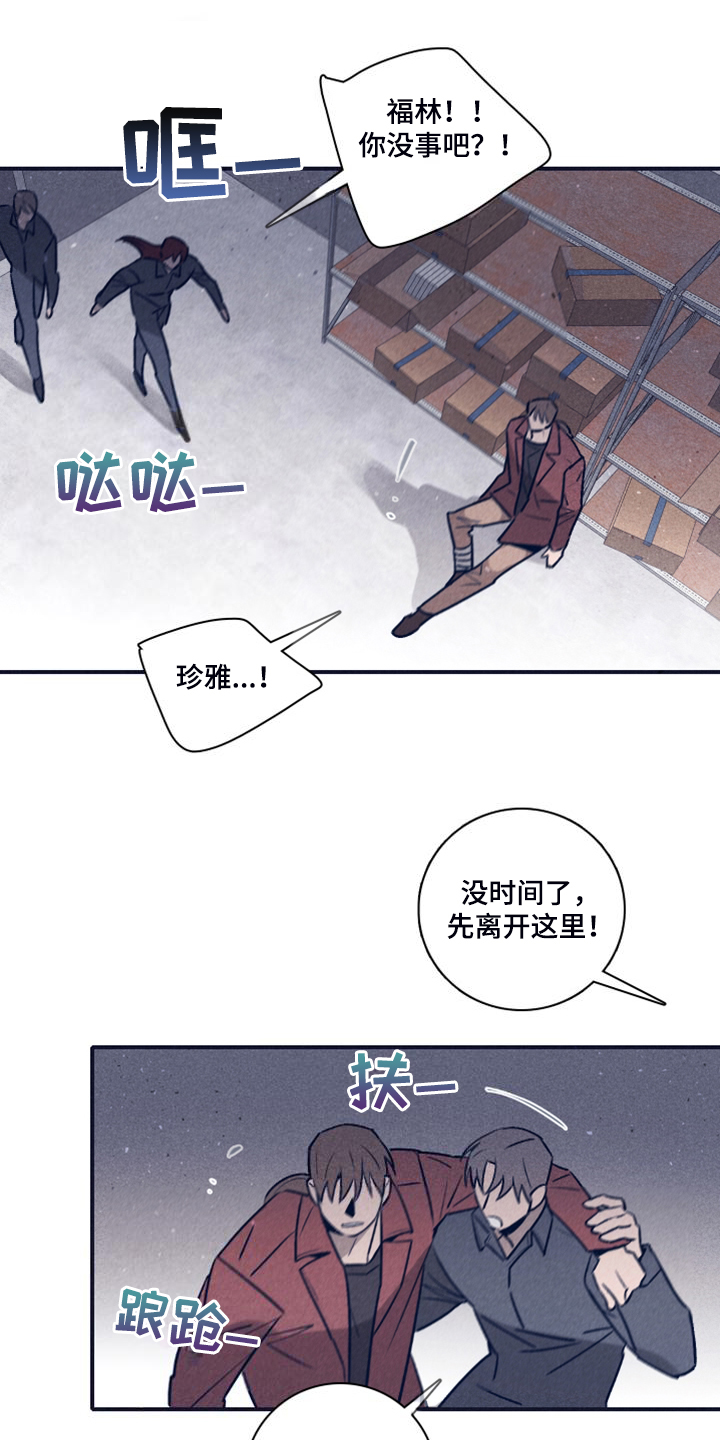 《失踪案件》第109章【第二季】房间的枪声 第8页