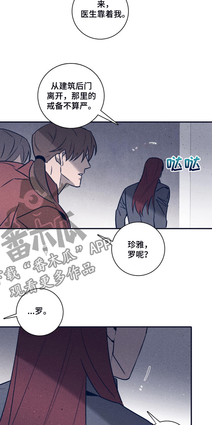 《失踪案件》第109章【第二季】房间的枪声 第9页