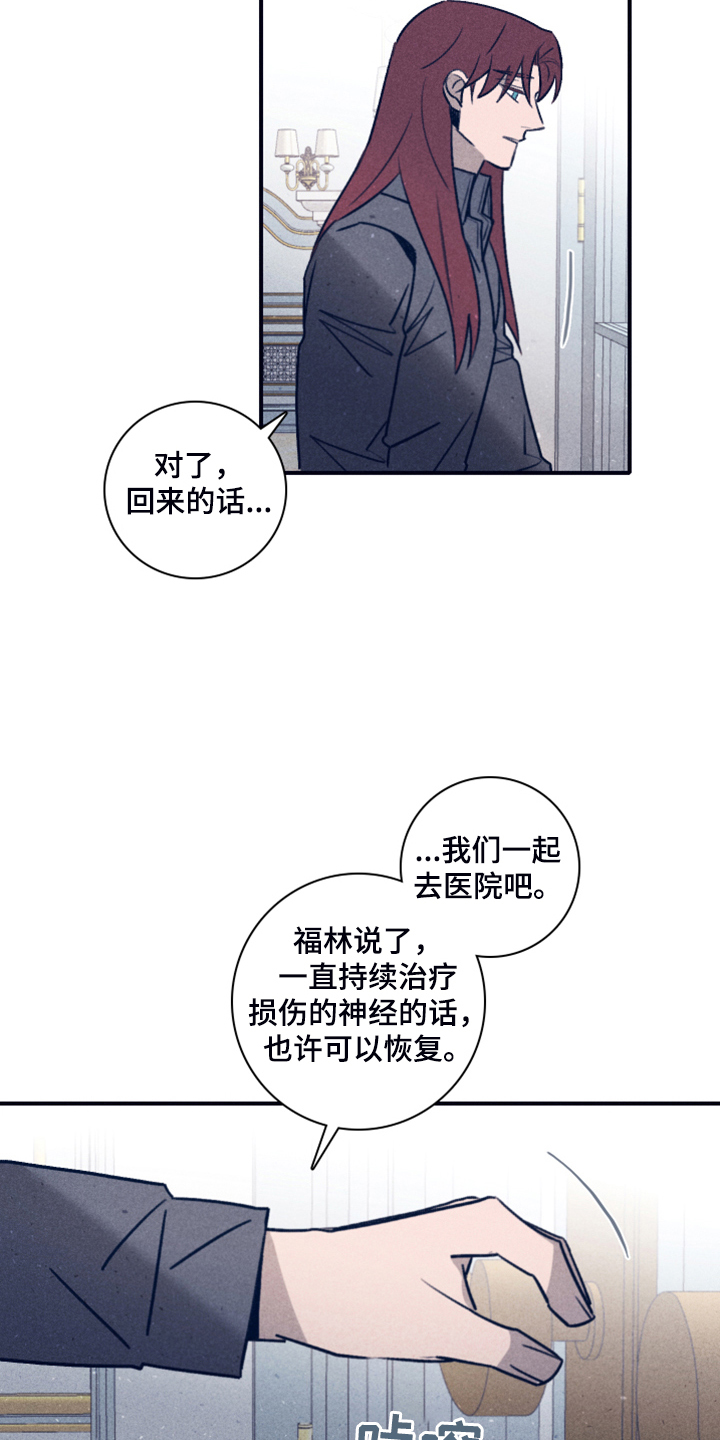 《失踪案件》第106章【第二季】我做不到 第10页