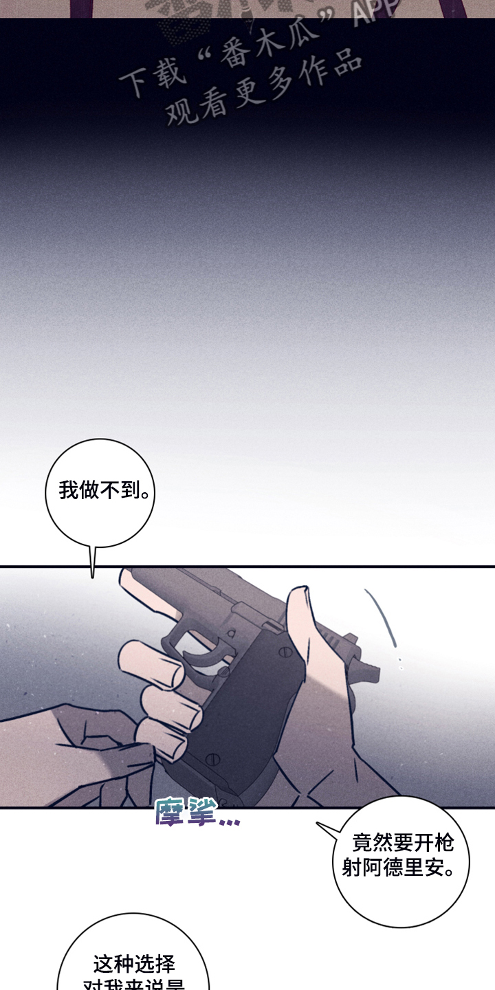 《失踪案件》第106章【第二季】我做不到 第16页