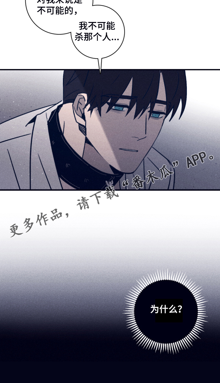《失踪案件》第106章【第二季】我做不到 第17页