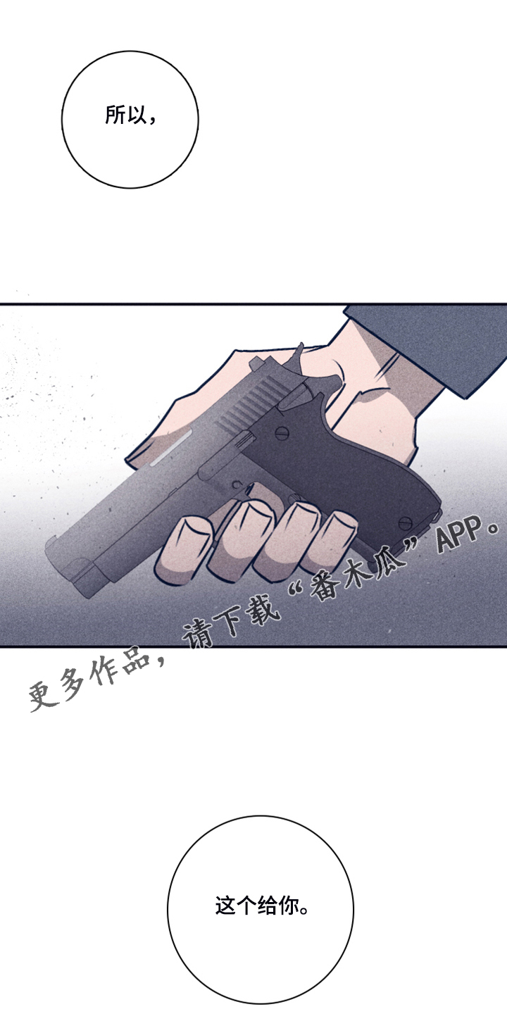 《失踪案件》第106章【第二季】我做不到 第1页