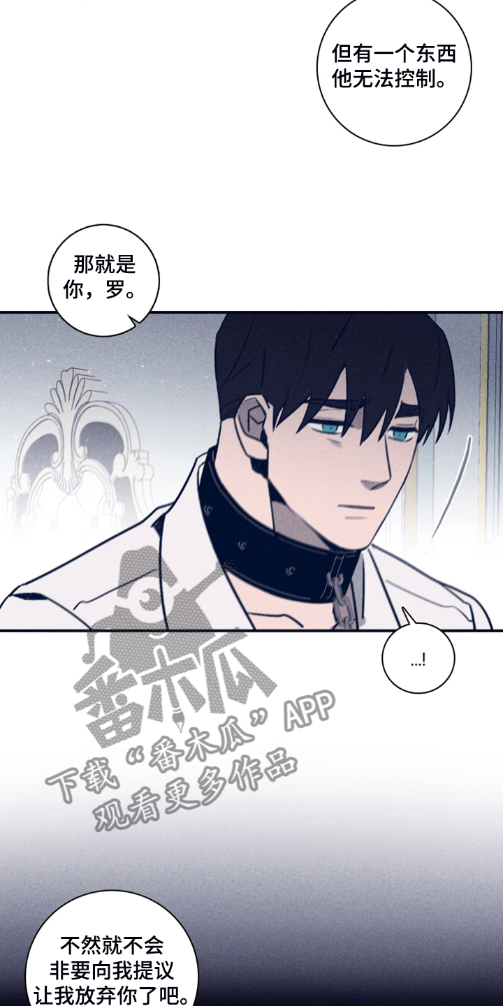 《失踪案件》第106章【第二季】我做不到 第3页