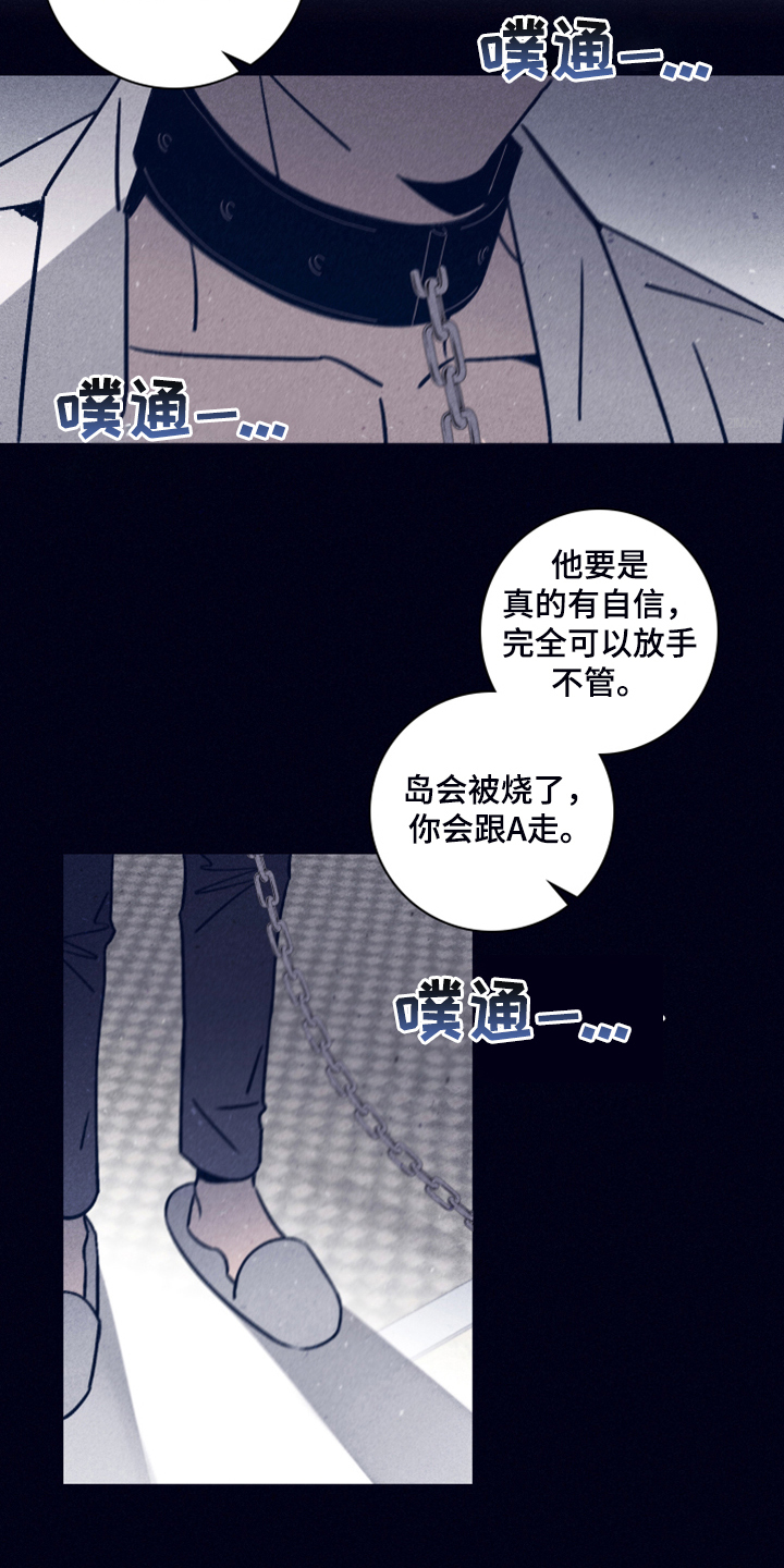 《失踪案件》第106章【第二季】我做不到 第4页